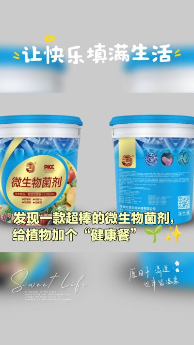 我公司是集研发、生产、销售与一体的综合性有机肥生产企业，年销售量三十万吨，质量保障！主营:鸡粪、羊粪、有机肥、生物肥、水溶肥、微生物菌剂等