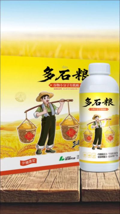 多石粮-谷物小分子有机酸，绿色环保的专利产品，稻壳萃取  0水添加，增产有保障。