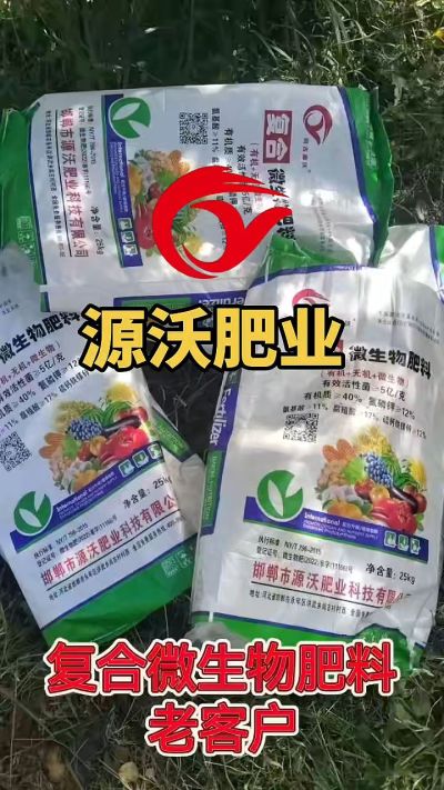 有机质 40，氮磷钾 12 ，微生物 5 亿，想了解的农户们可以联系 19033373300