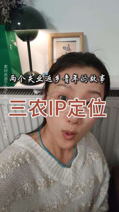 两个30岁男人返乡创业的故事