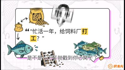 第一节：【选品与规划】如果不养&ldquo;四大家鱼&rdquo;，我们还能养什么？,课程：《黄金鳞甲：2025中国淡水鱼高效养殖实战营》