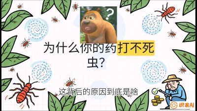 第4节：【虫害歼灭战】打不死的蓟马、隐形的茶黄螨：抗性时代的&ldquo;混配绝杀&rdquo;，课程：《辣椒种植实战特训营，从工业辣椒到精品小米辣，教你如何把&ldquo;草&rdquo;种成&ldquo;金&rdquo;》